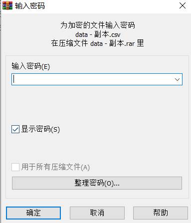 原来python 破解受密码保护的 zip 文件这么简单 不担保一定成功