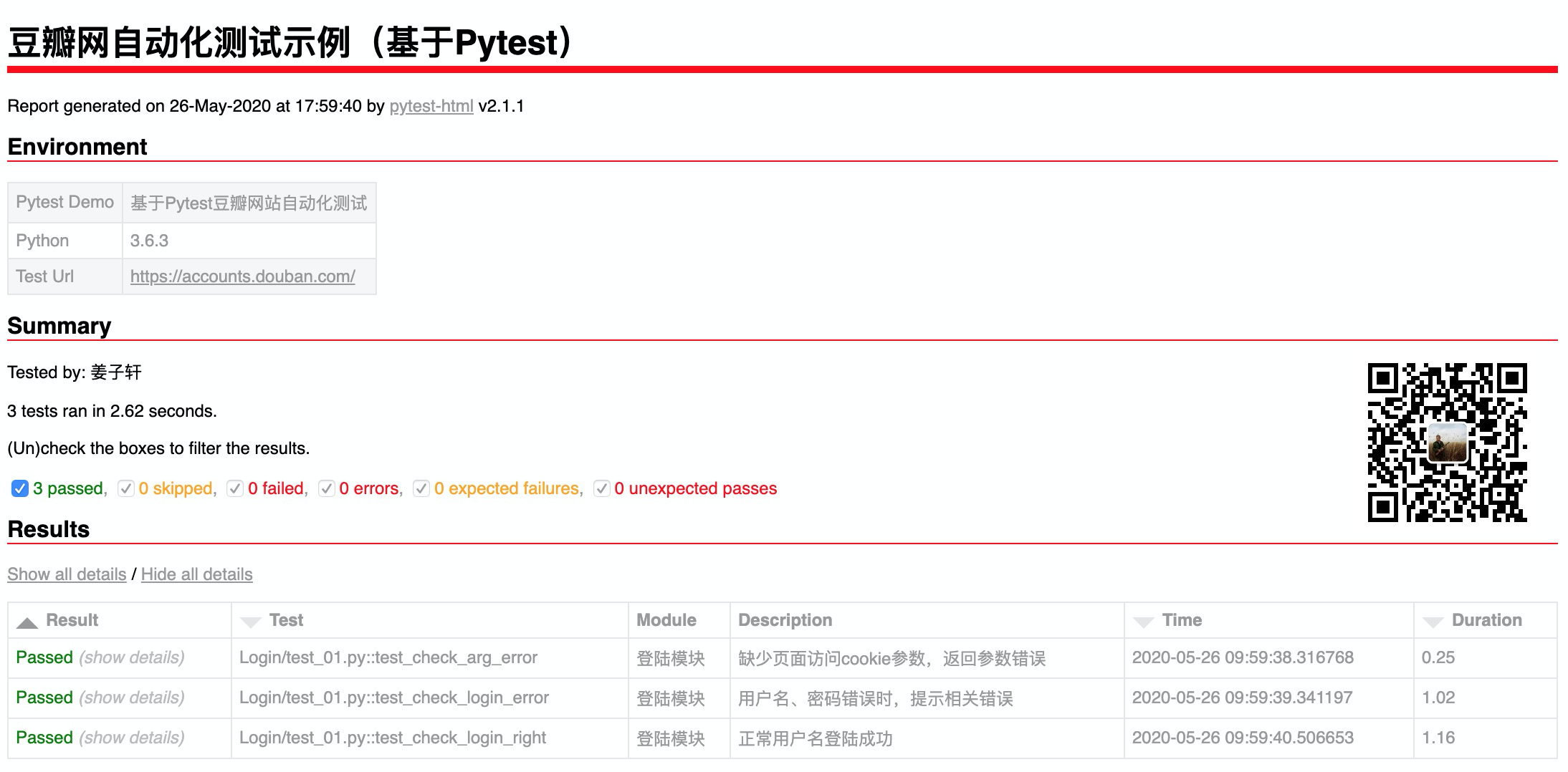 python写测试脚本语言_测试报告怎样写_测试教案怎么写