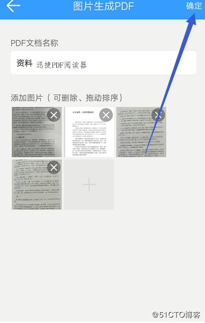 手机图片生成 pdf 文件的方法到此结束, 希望对大家有所帮助.